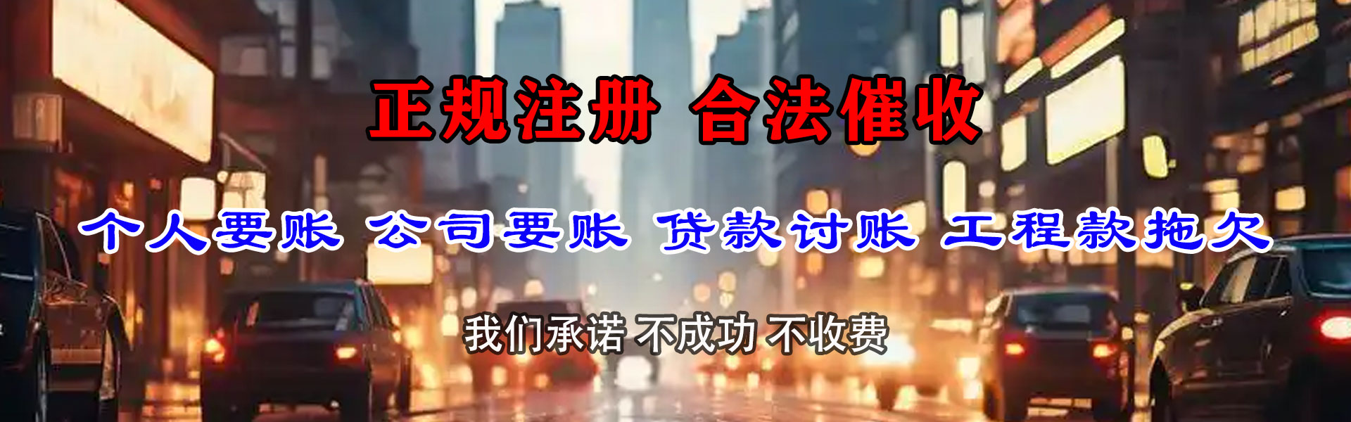 石台要账公司