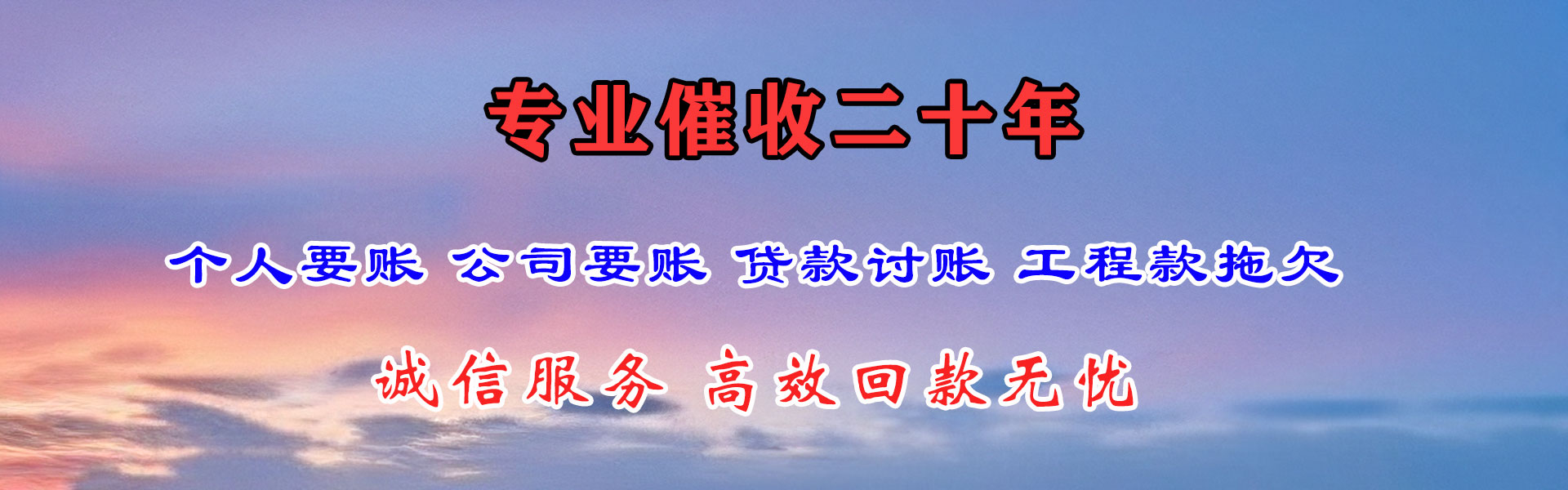 石台要账公司