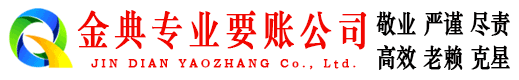 石台要账公司